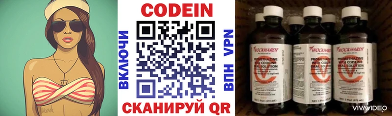 купить Бодайбо Codein Purple Drank