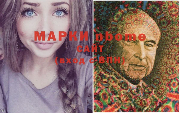 марки nbome Армянск
